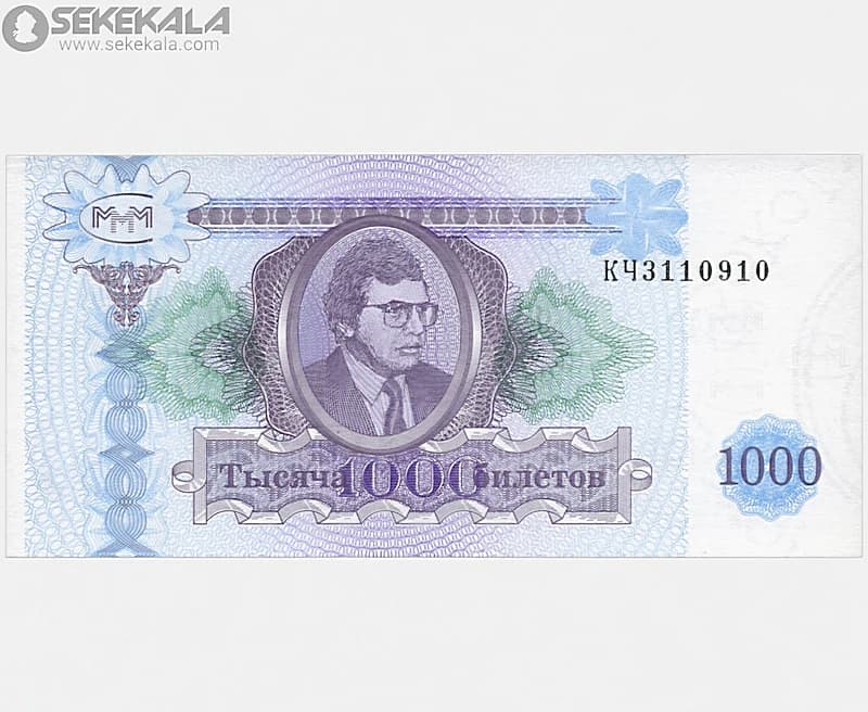 اسکناس 1000 روبل بیلتوف روسیه 1994