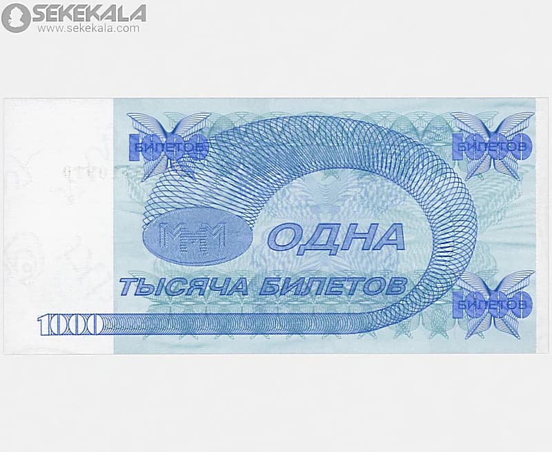 اسکناس‌ 1000 روبل بیلتوف روسیه 1994 — تصویر ۲