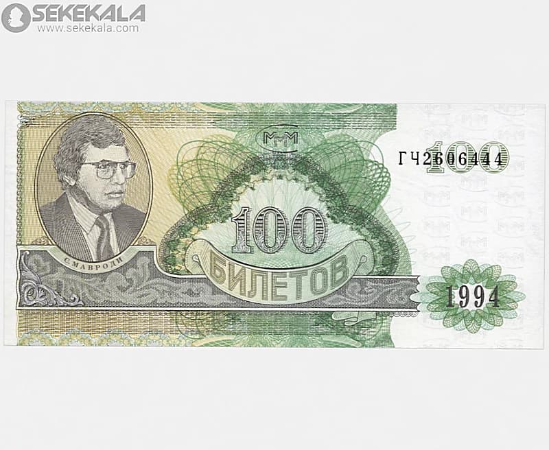 اسکناس‌ 100 روبل روسیه 1994