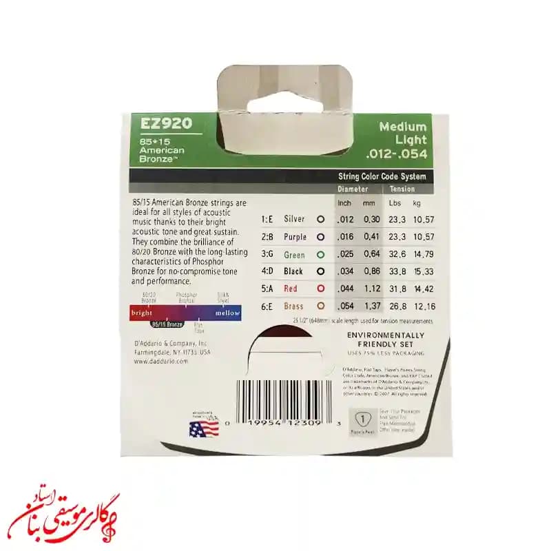 سیم گیتار آکوستیک داداریو مدل EZ920 — تصویر ۲