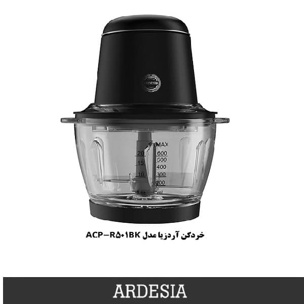 خردکن 500 وات اردزیا مدل ACP-R501BK — تصویر ۲