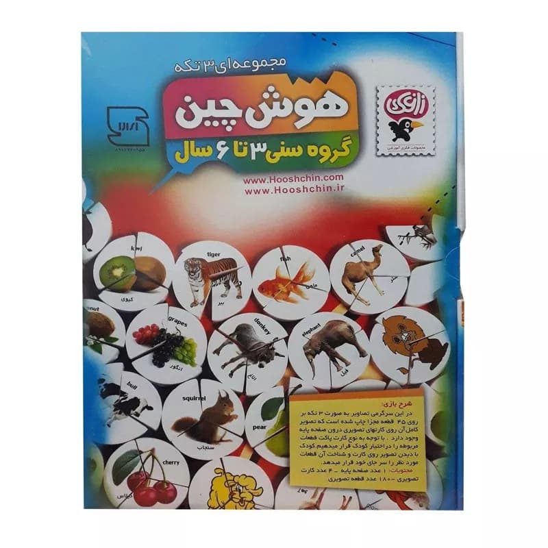 بازی فکری هوش‌چین 3تکه/ گروه سنی 3 تا 6 سال — تصویر ۲