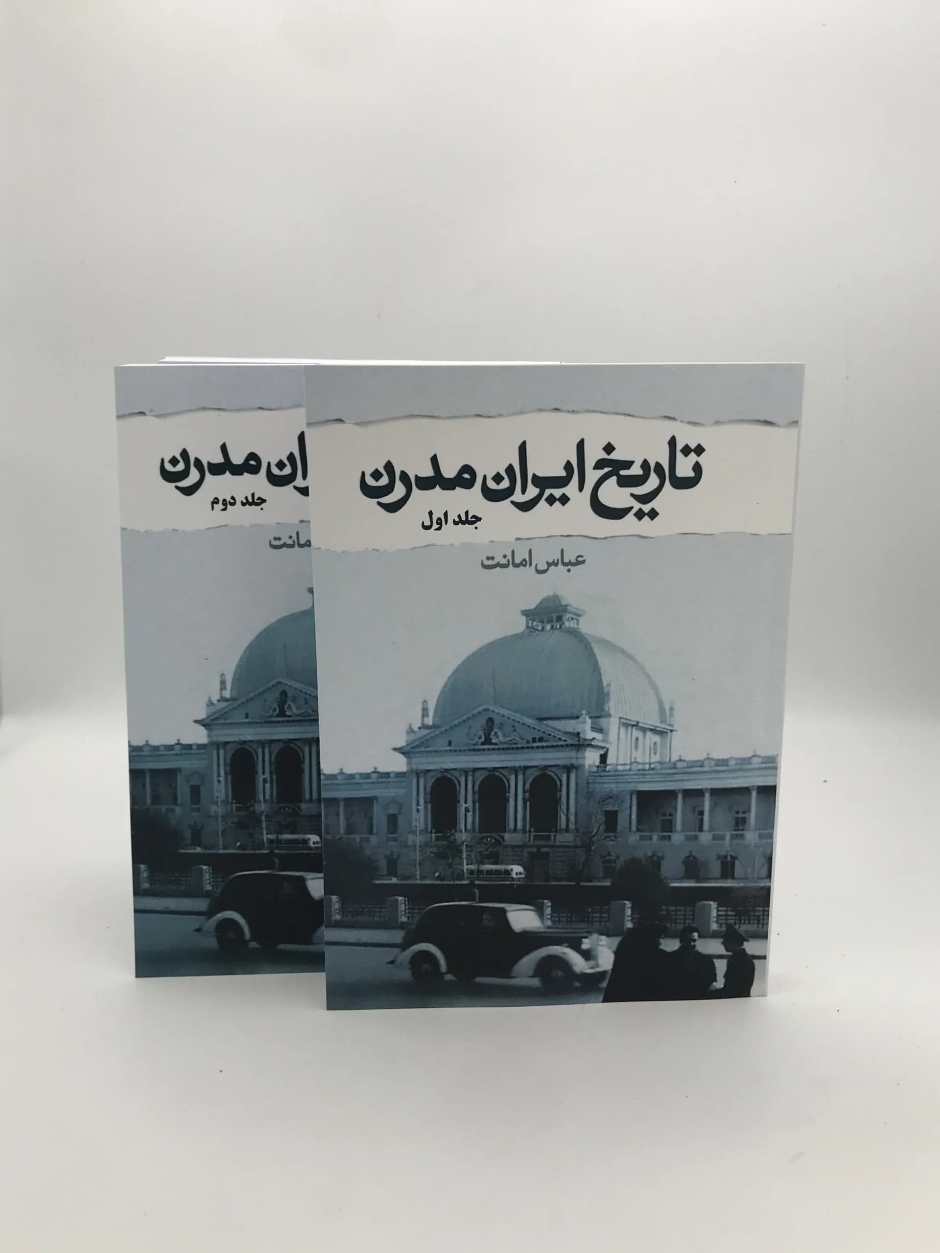 تاریخ ایران مدرن نوشته عباس امانت
