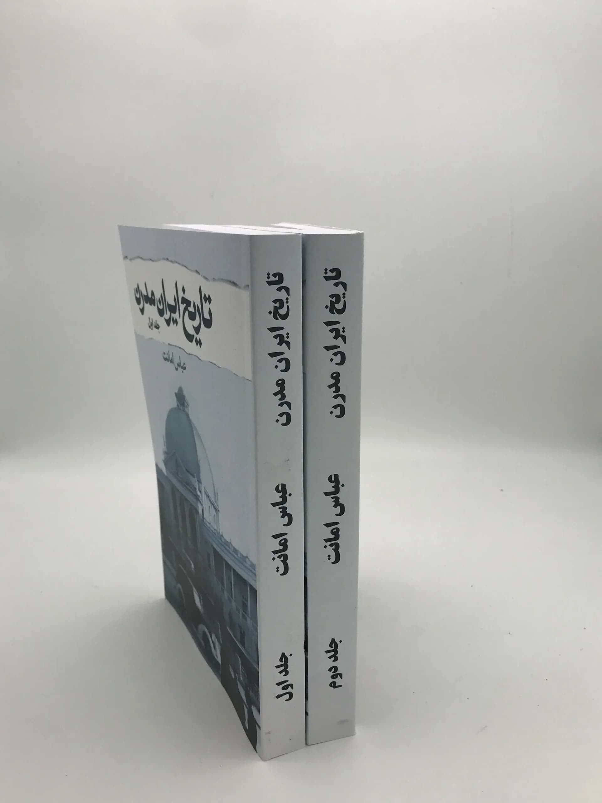 تاریخ ایران مدرن نوشته عباس امانت — تصویر ۲