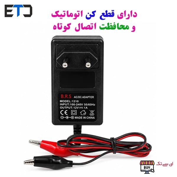 شارژر باتری سرب اسید 12 ولت 1 آمپر با خروجی سوسماری — تصویر ۲