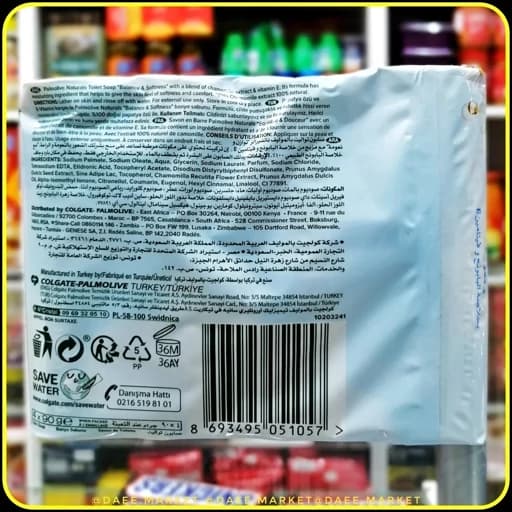 صابون پالمولیو نچرالز عصاره گیاهی ۴ عددی ۹۰ گرمی | Palmolive Naturals Herbal Extracts Soap — تصویر ۲