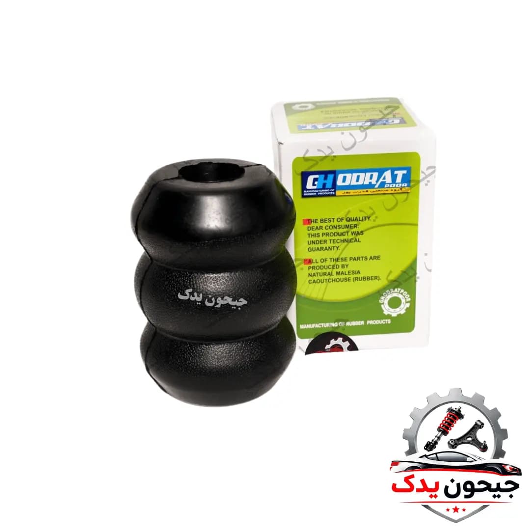 ضربه گیر نیسان برند قدرت پور — تصویر ۲