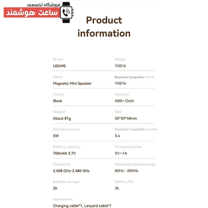 اسپیکر بلوتوثی کوچک قابل حمل جیبی شارژی مگنتی یوسمز USAMS YX016 توان 5 وات — تصویر ۶