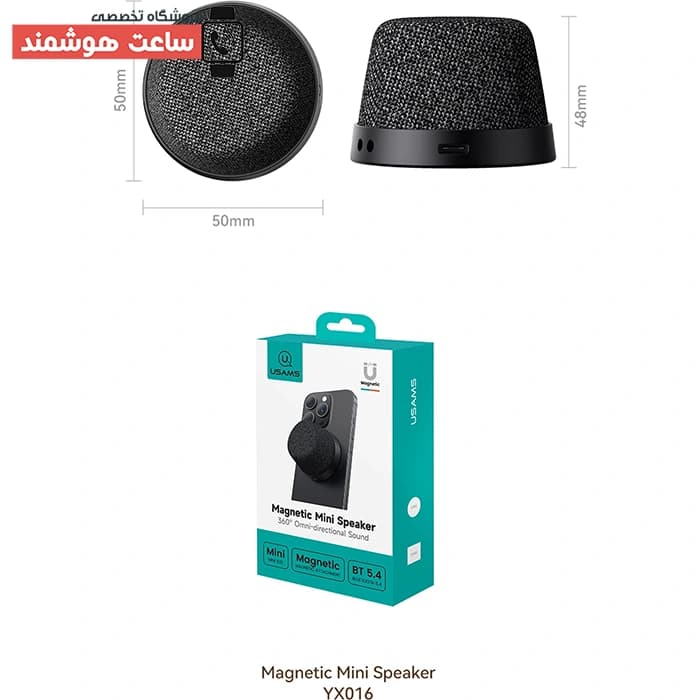 اسپیکر بلوتوثی کوچک قابل حمل جیبی شارژی مگنتی یوسمز USAMS YX016 توان 5 وات — تصویر ۸