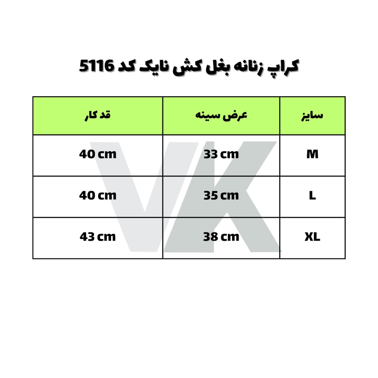 کراپ زنانه بغل کش نایک کد 5116 شناسه 10100382 — تصویر ۶