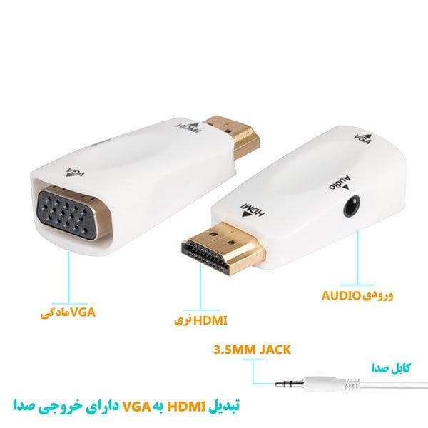 مبدل HDMI به VGA و Audio مدل HD Adaptor — تصویر ۳