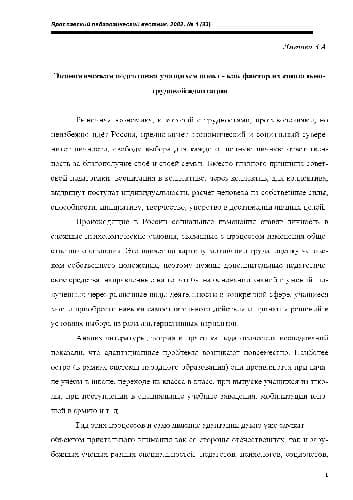 دانلود کتاب Экономическая подготовка учащихся школ
