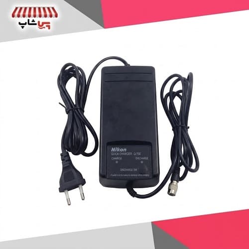 شارژر اصلی باتری توتال استیشن نیکون مدل Q-75E — تصویر ۲