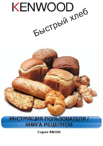 دانلود کتاب Быстрый хлеб