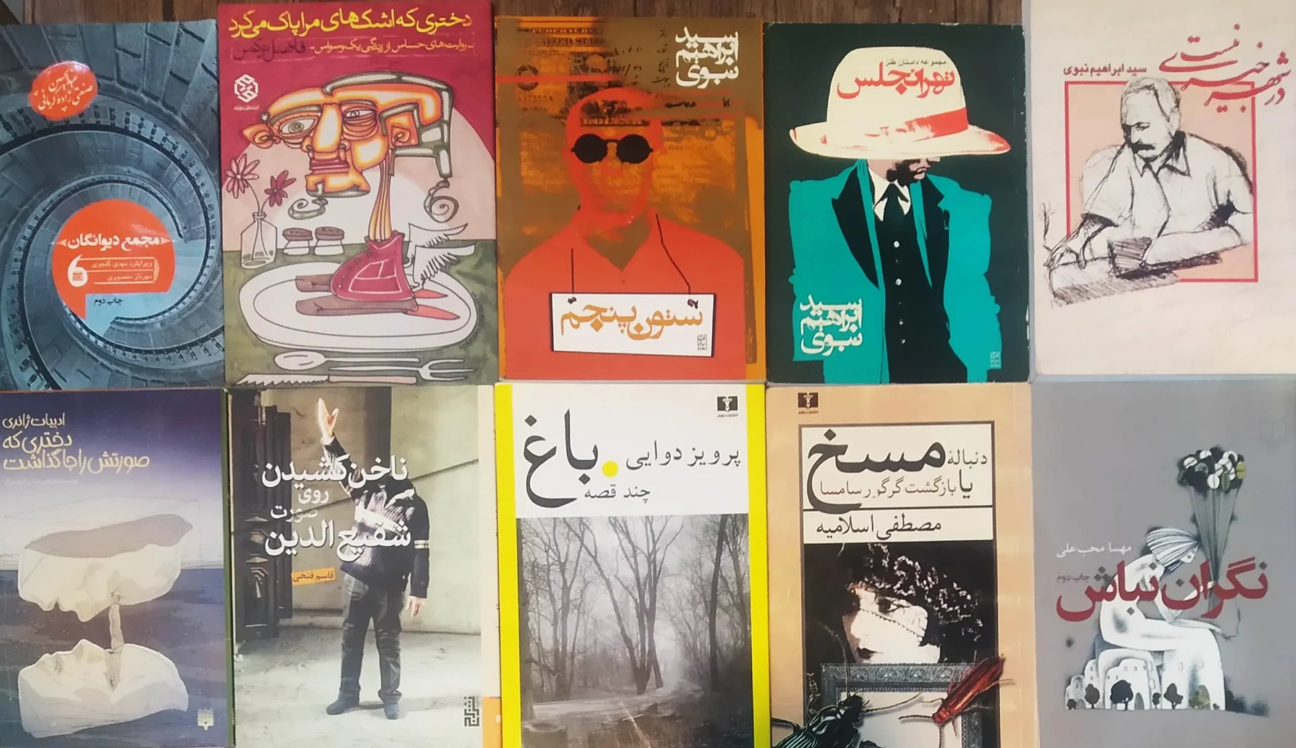 بسته شماره هشت داستان و طنز معاصر فارسی