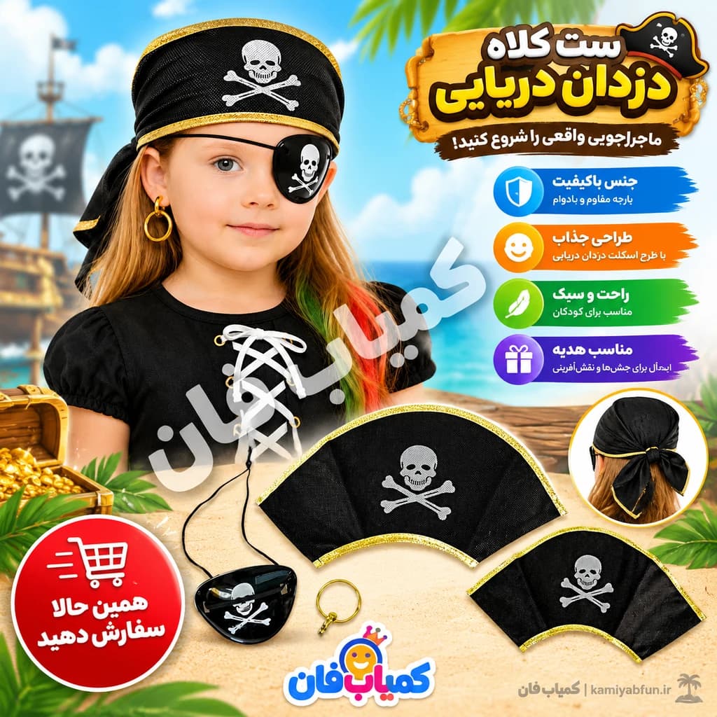 ست کلاه دزد دریایی برای نمایش — تصویر ۲