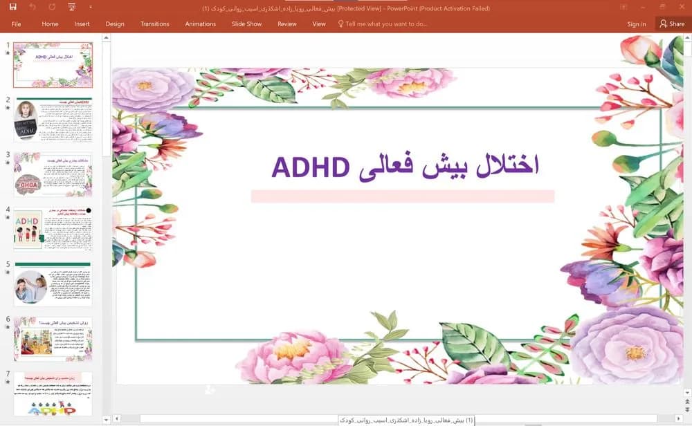 پاورپوینت اختلال بیش فعالی ADHD