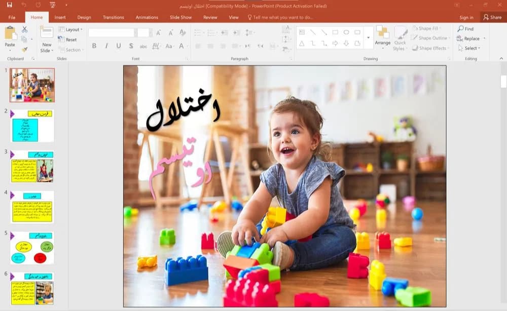 پاورپوینت اختلال طیف اوتیسم ASD