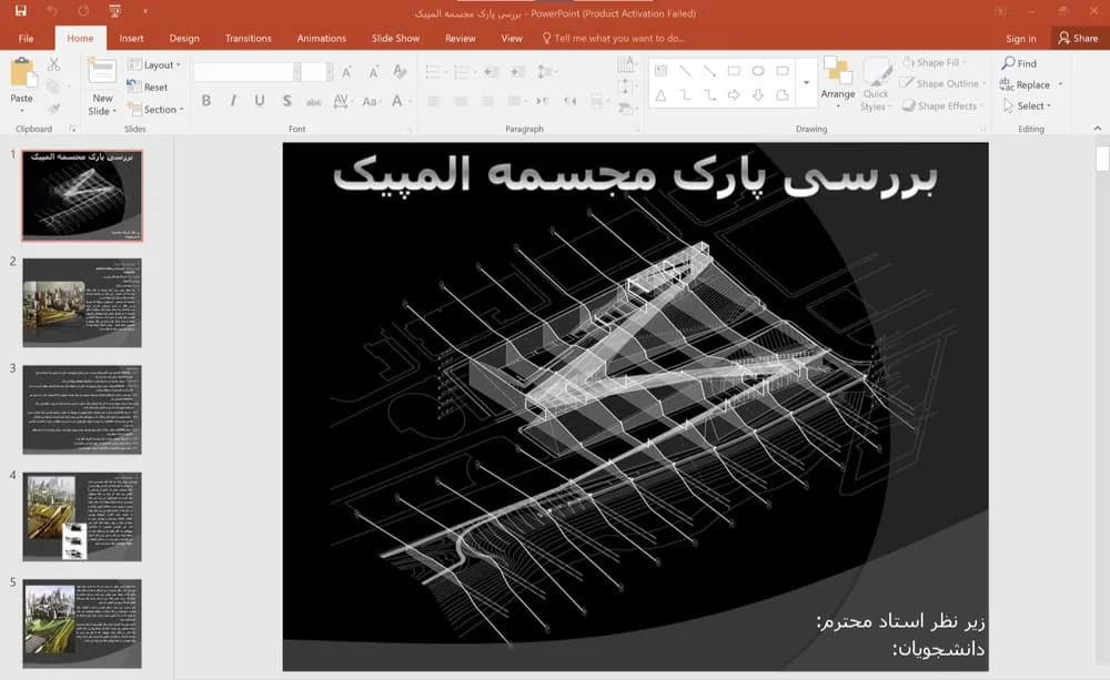پاورپوینت بررسی پارک مجسمه المپیک