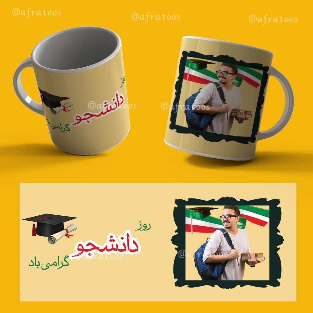 طرح لایه باز لیوان «روز دانشجو» کد 3882