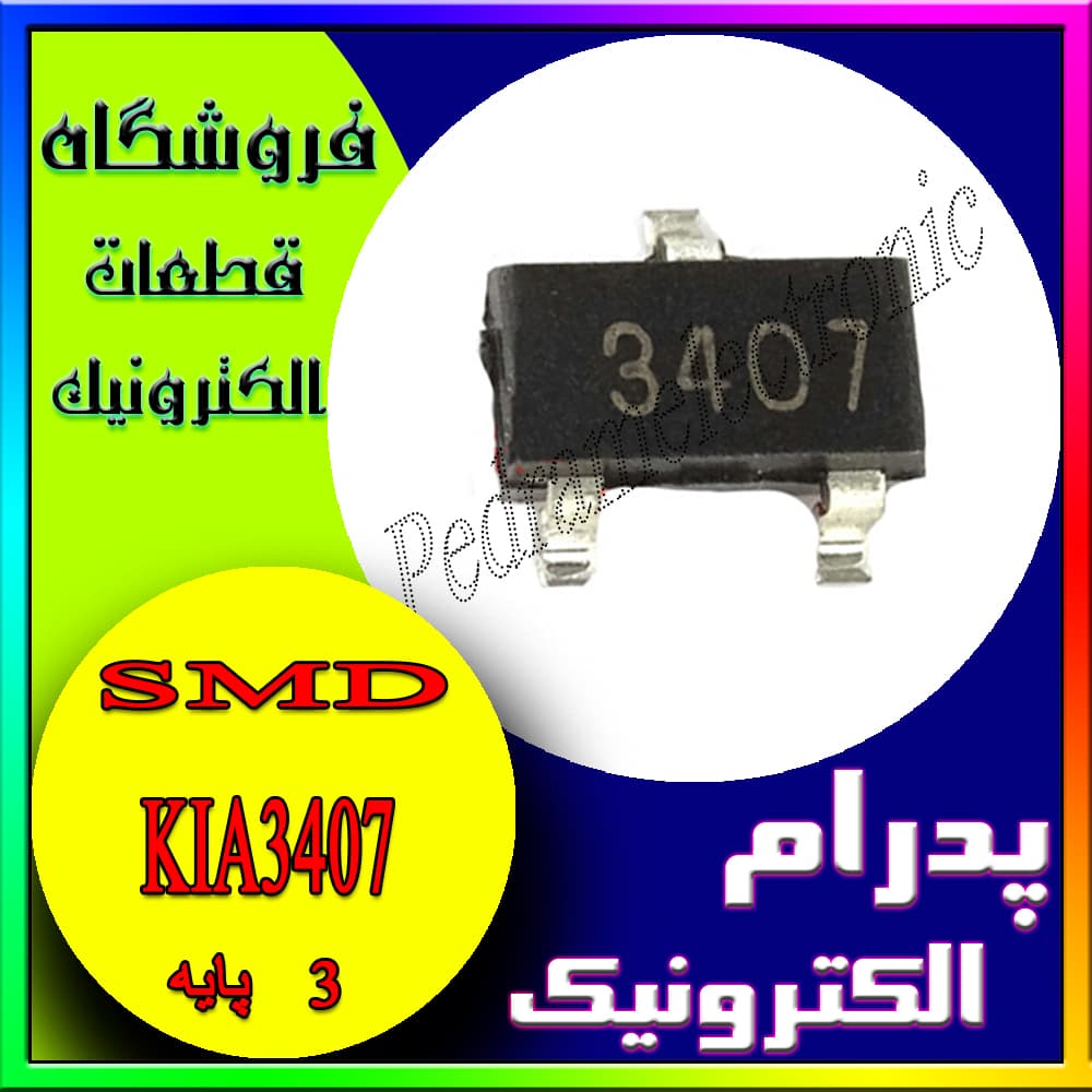 ترانزیستور TR KIA3407 SOT-23 (R7) A79TF(A 79TF)