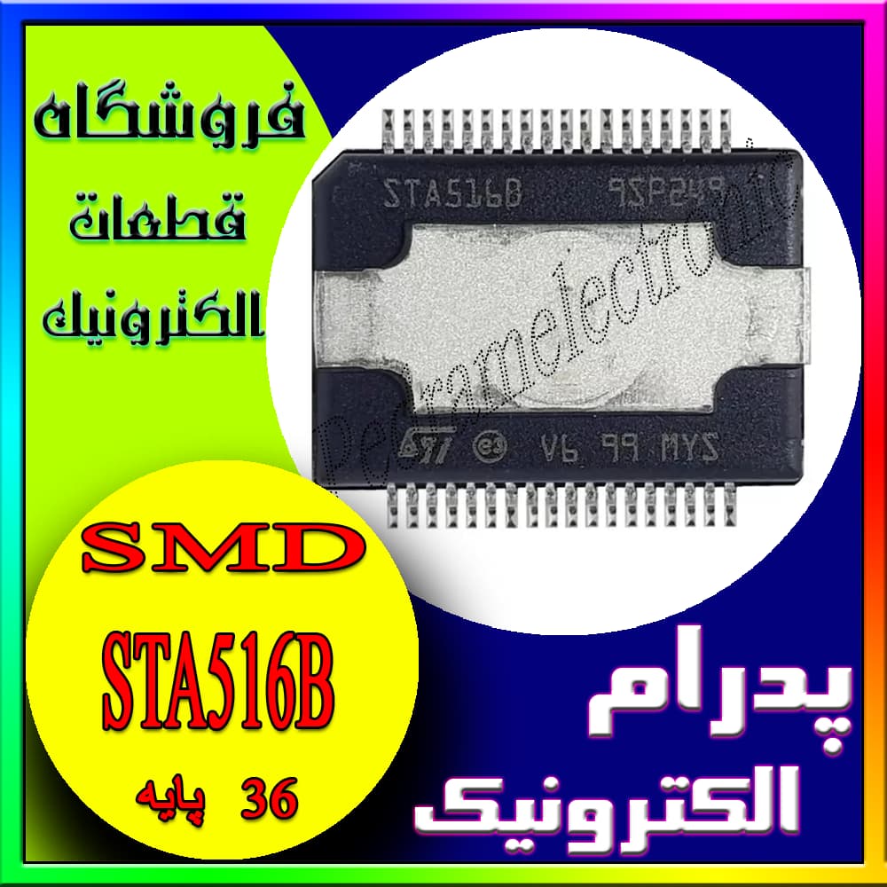 آی سی IC STA516B SOP-36