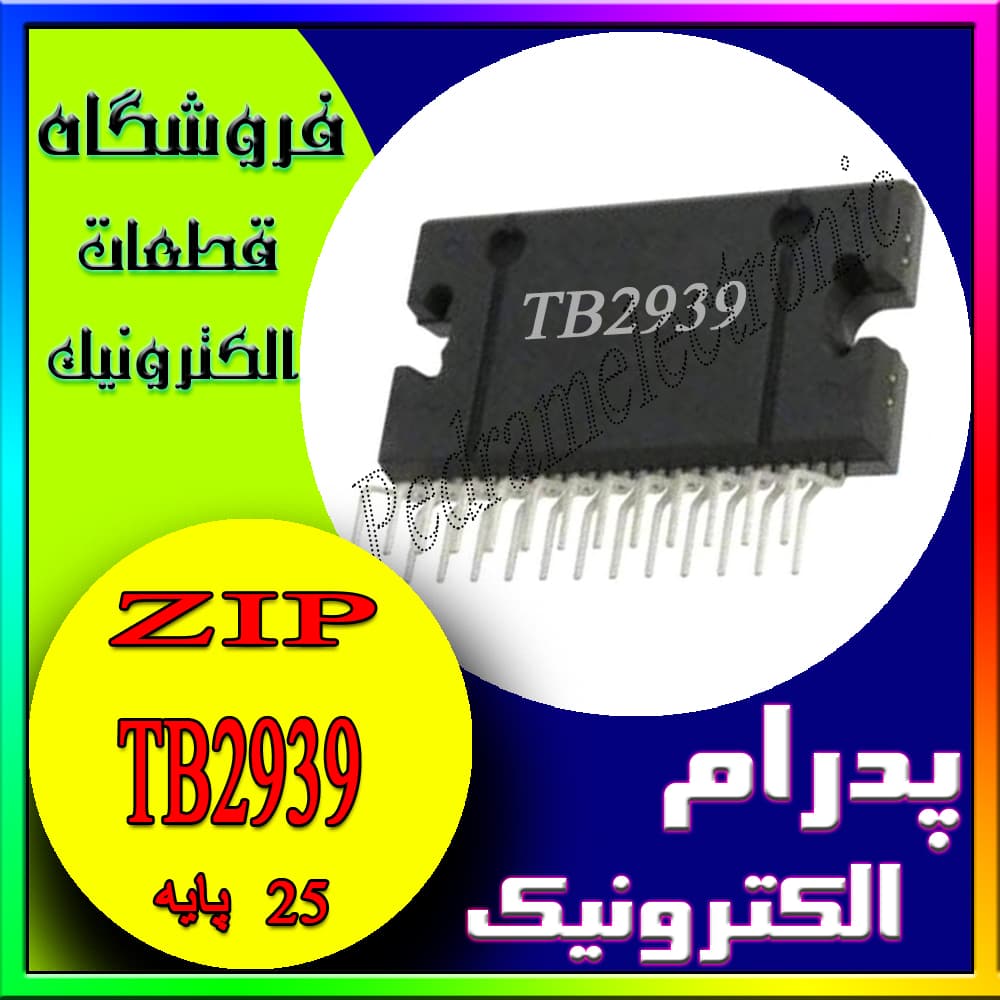 آی سی TB2939 ZIP-25