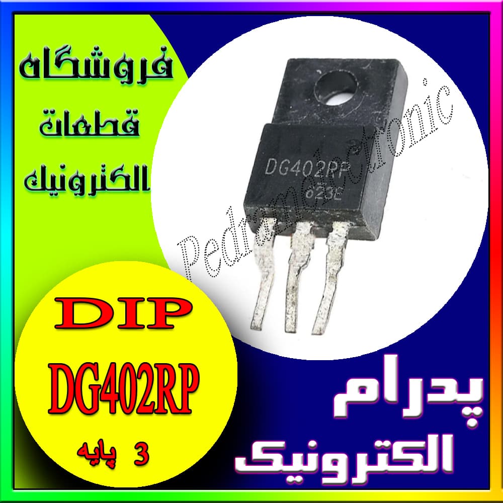 ترانزیستور TR DG402RP T0-220F