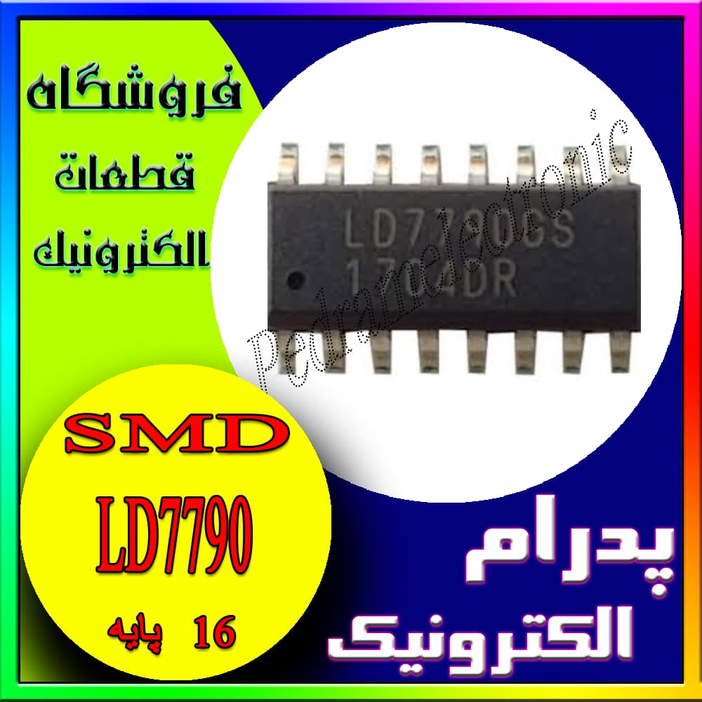 آی سی LD D7790GS LD7790 SOP-16