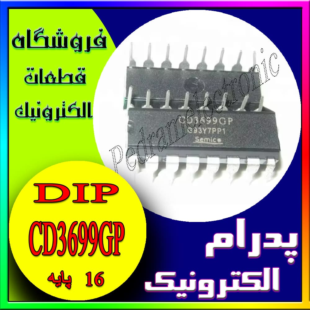 آی سی CD3699GP DIP-16