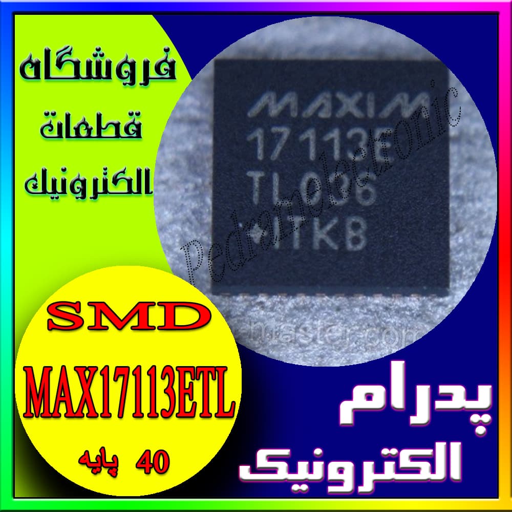 آی سی MAX17113ETL 17113E QFN-40 ORG