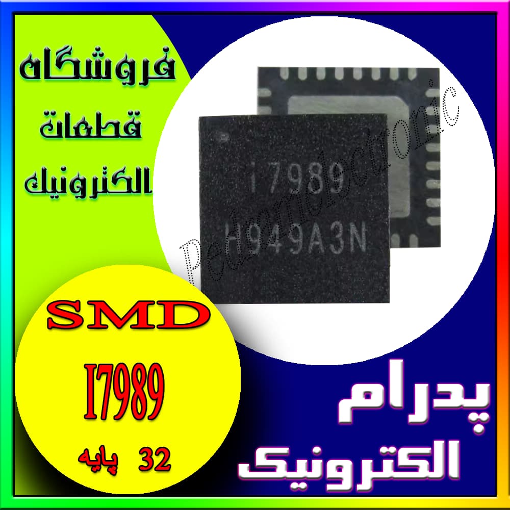 آی سی IC I7989 QFN-32