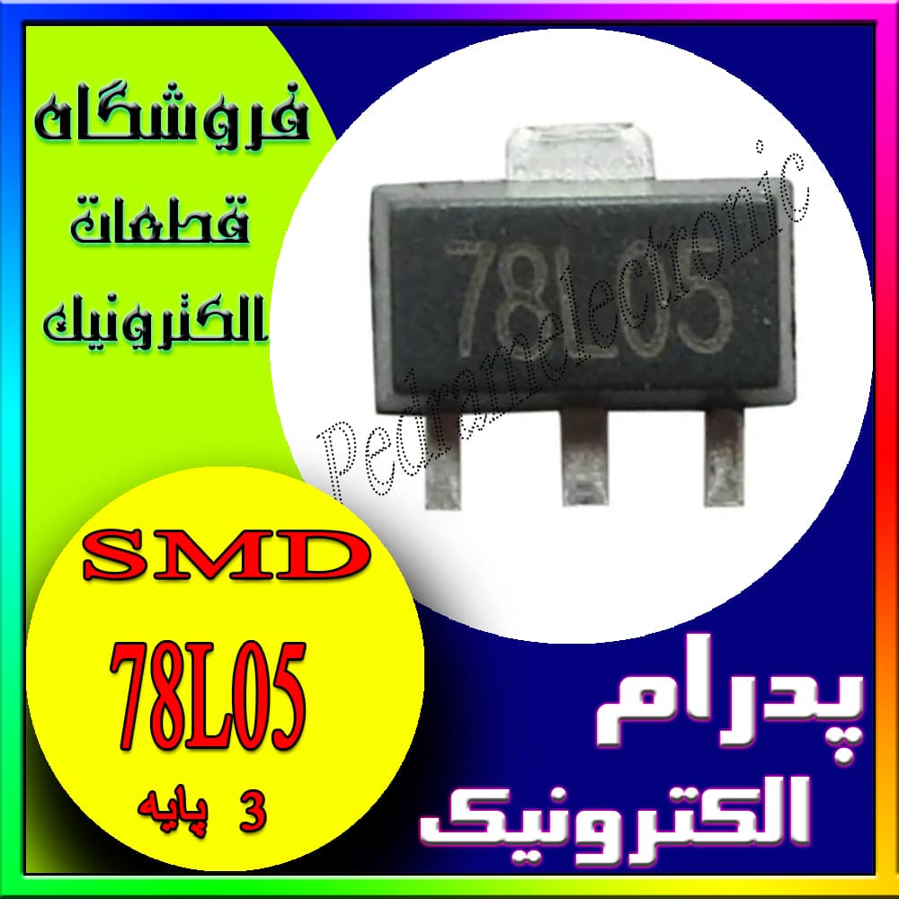 ای سی78L05 SOT-89 SMD