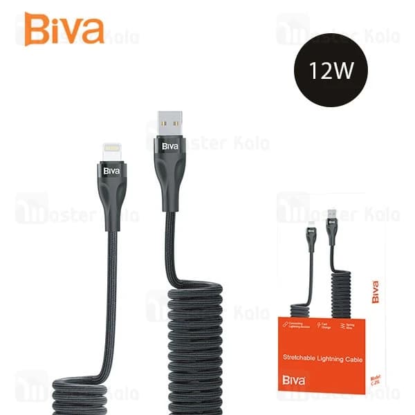 کابل لایتنینگ فنری بیوا Biva C-25L Stretchable توان 12 وات