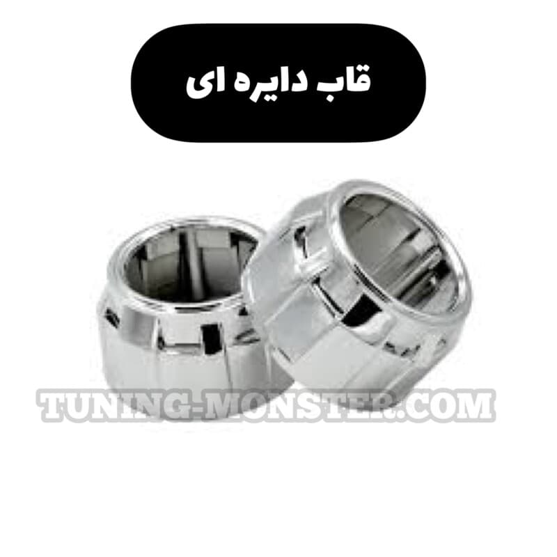 لنز 2.5 اینچ یونیورسال AES — تصویر ۴