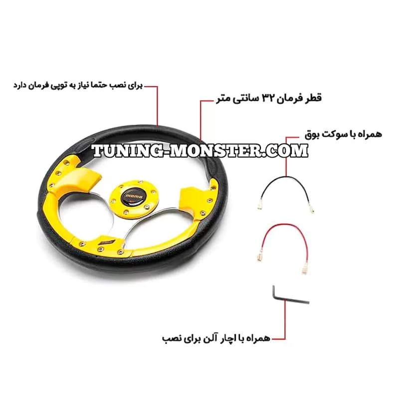 فرمان اسپرت MOMO گرد زرد — تصویر ۴