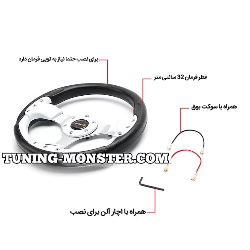 فرمان اسپرت MOMO گرد سفید — تصویر ۵