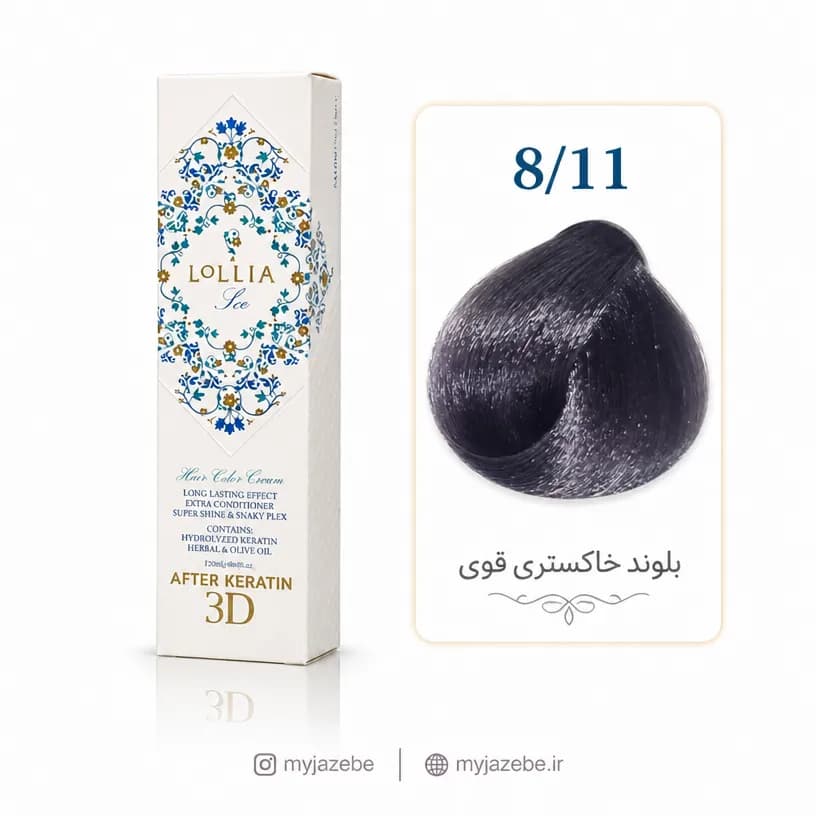 رنگ مو لولیا 8.11 بلوند خاکستری روشن قوی