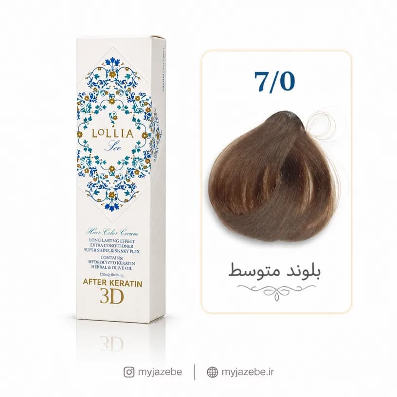 رنگ مو لولیا 7.0 بلوند متوسط