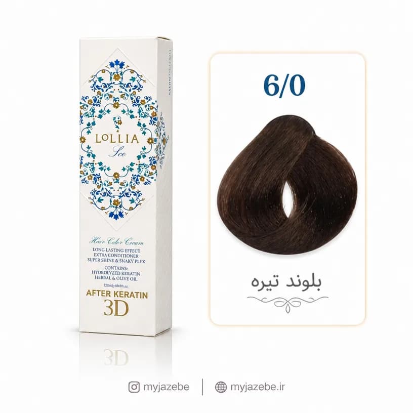 رنگ مو لولیا 6.0 بلوند تیره