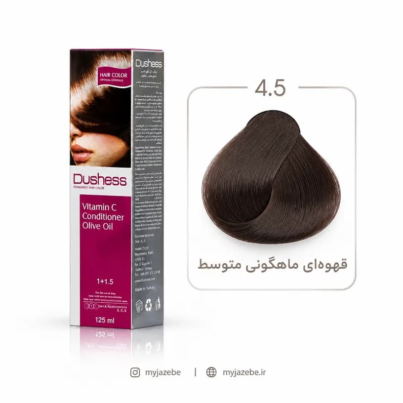 رنگ مو دوشس 4.5 – قهوه ای ماهگونی متوسط