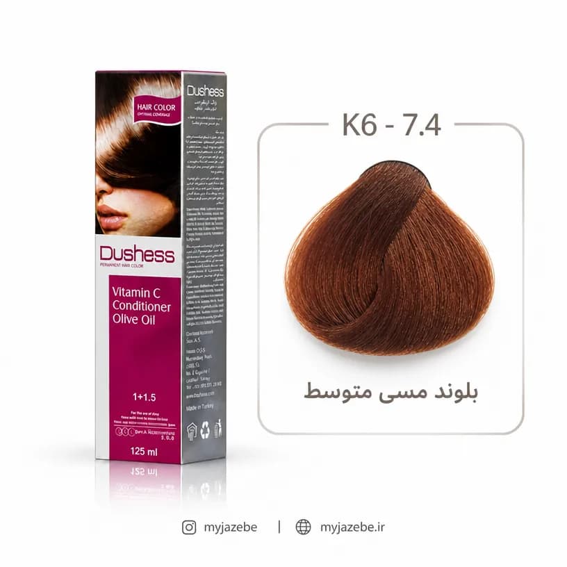 رنگ مو دوشس 7.4 – بلوند مسی متوسط