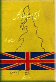 تاریخ ادبیات انگلیس از سده چهارم تا شانزدهم میلادی