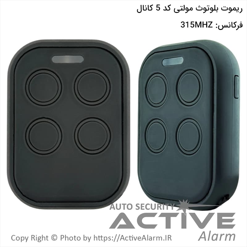 ریموت بلوتوث مولتی‌کد 5 کانال [فرکانس 315]