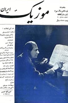 مجله موزیک ایران – شماره 6 – آبان 1333