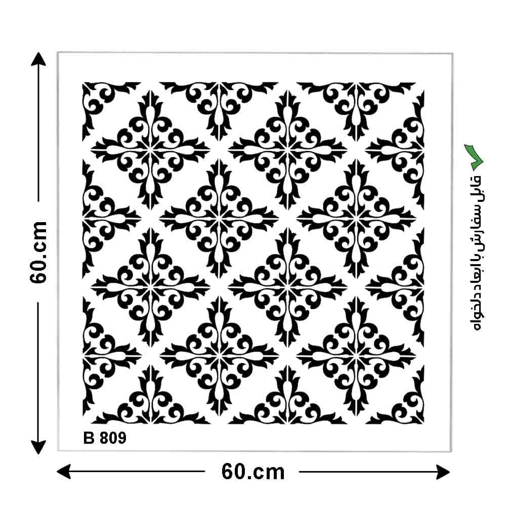 شابلون کد B 809 ابعاد 60*60
