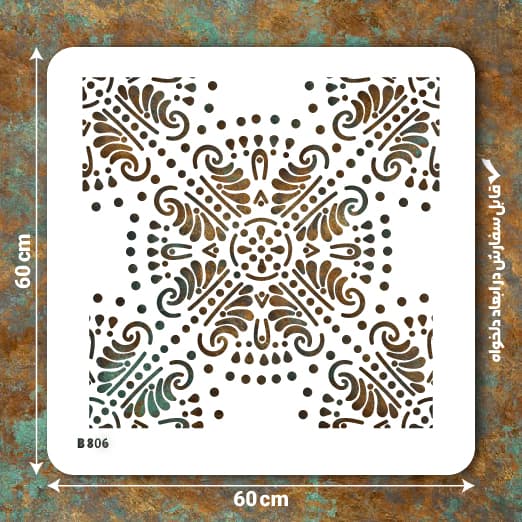 شابلون کد B 806 ابعاد 60*60