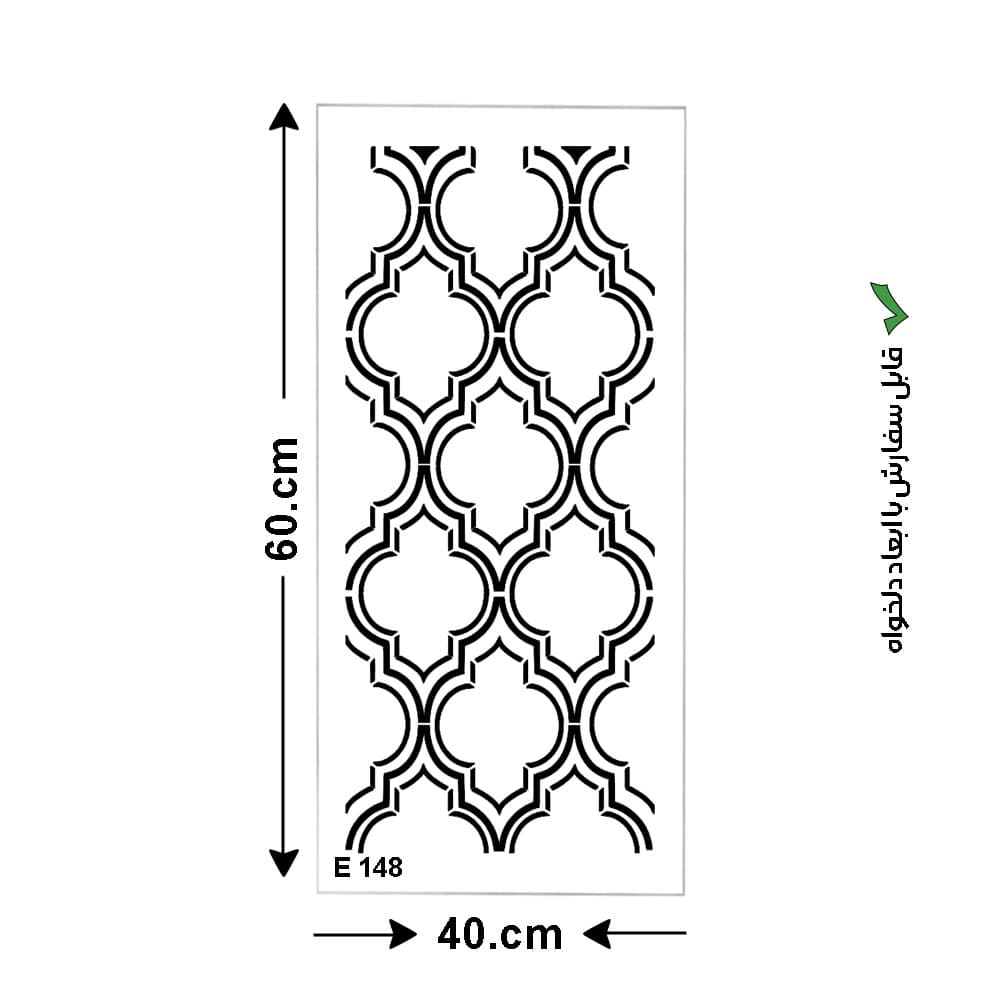 شابلون کد E 148 ابعاد 40*60