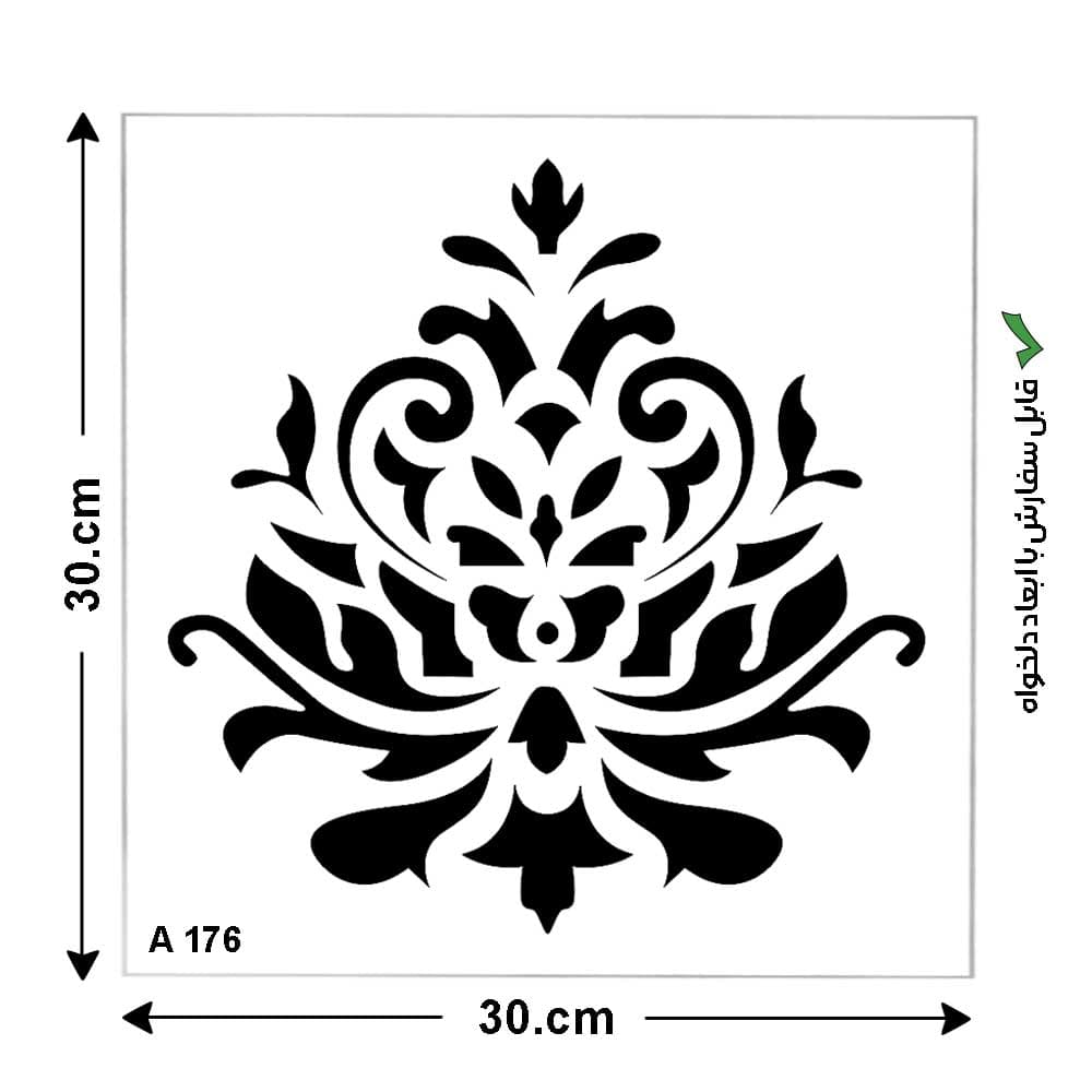 شابلون طرح داماسک کد A 176 ابعاد 30*30