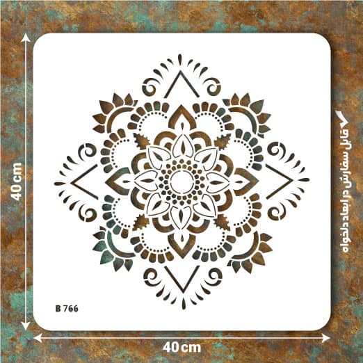 شابلون طرح ماندالا کد B 766 ابعاد 40*40